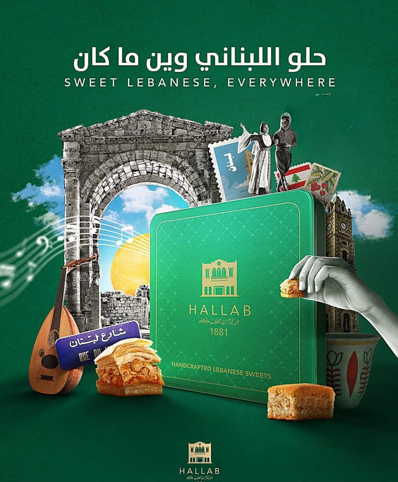 Hallab 1881 Halawa & Maamoul